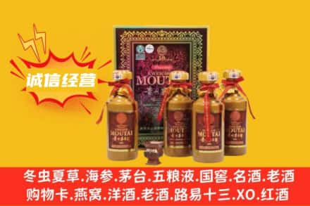 哈尔滨延寿名酒回收50年茅台酒.jpg