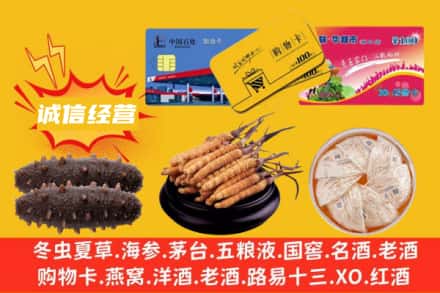 哈尔滨延寿回收礼品