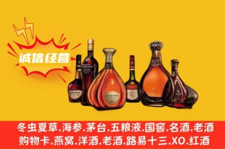 哈尔滨延寿回收洋酒