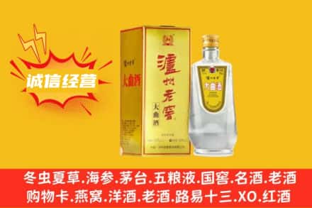 哈尔滨延寿回收泸州老窖