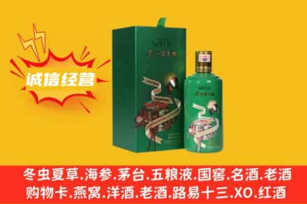 哈尔滨延寿回收出口茅台酒