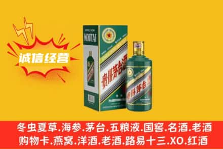 哈尔滨延寿回收生肖茅台酒