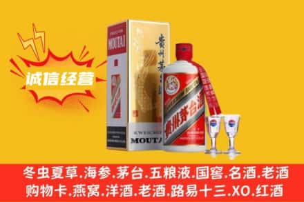 哈尔滨延寿回收飞天茅台酒