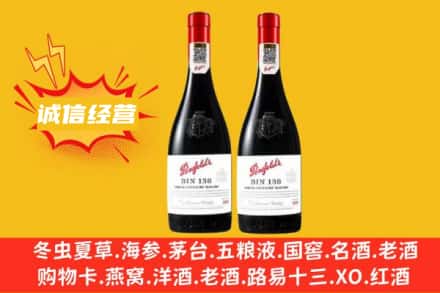 哈尔滨延寿求购回收奔富红酒