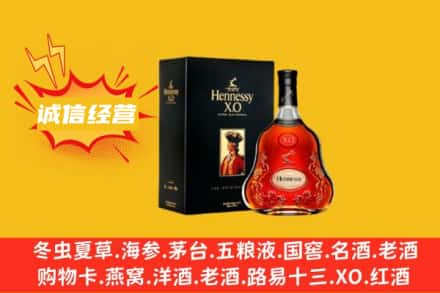 哈尔滨延寿回收轩尼诗洋酒