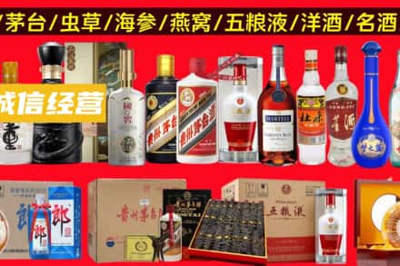 哈尔滨延寿烟酒回收酒.jpg