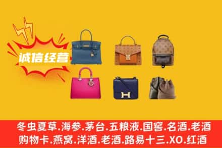 哈尔滨延寿回收名包