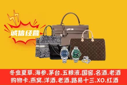 哈尔滨延寿回收奢侈品