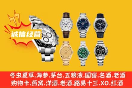 哈尔滨延寿回收名表