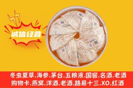 哈尔滨延寿回收燕窝