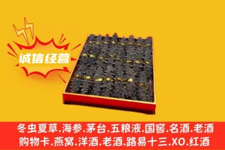 哈尔滨延寿回收海参