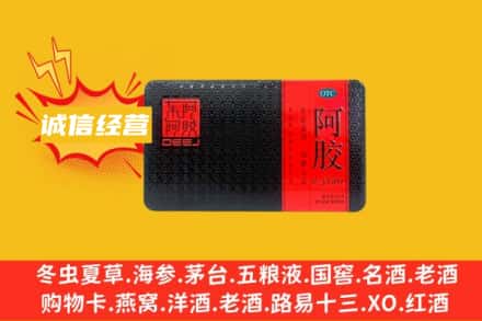 哈尔滨延寿回收阿胶