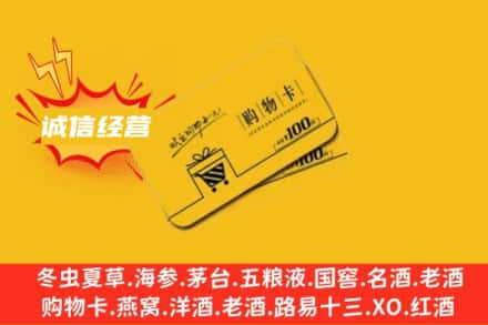 哈尔滨延寿回收购物卡