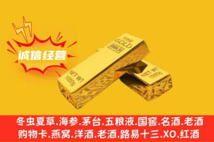哈尔滨延寿回收黄金