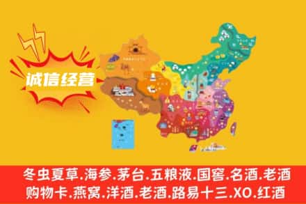 哈尔滨延寿诚信烟酒经营部